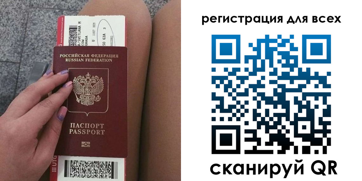 прописка для школы в Лебедяни