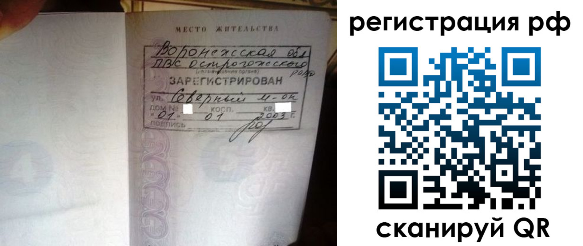 временная регистрация для всех в Лебедяни