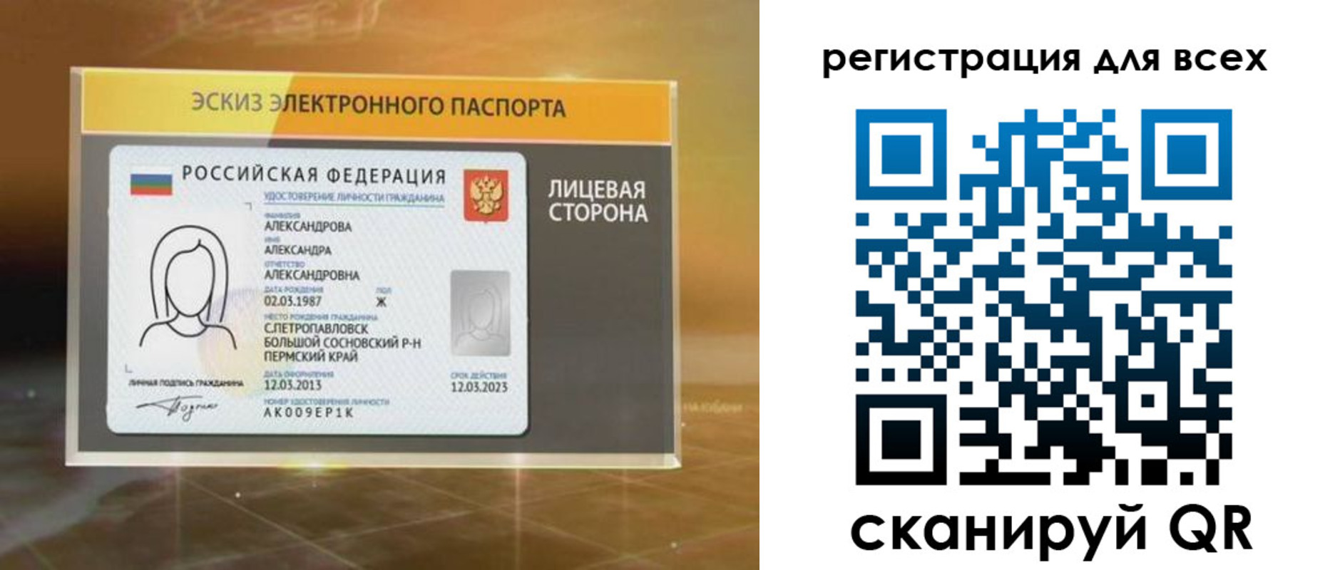 регистрация для дет. сада в Лебедяни