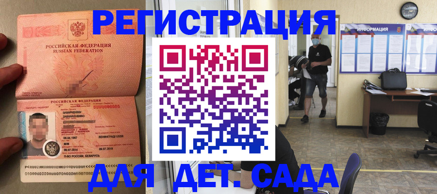 прописка иностранных граждан в Лебедяни