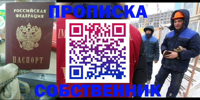 найти адрес прописки в Лебедяни