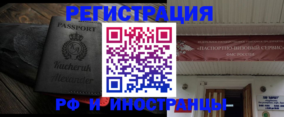 прописка штамп в Лебедяни