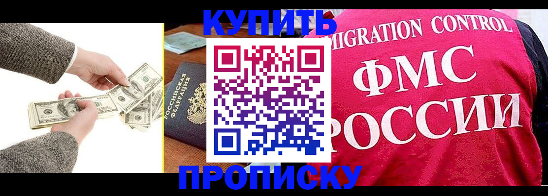 временная регистрация для школы в Лебедяни